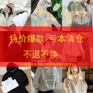 Mid-Year Clearance Summer Clothing, New Cost-Effective Sun Protection Clothing for Men, Women and Kidsren (Non-Returnable, Non-Exchangeable/No Negative Review)