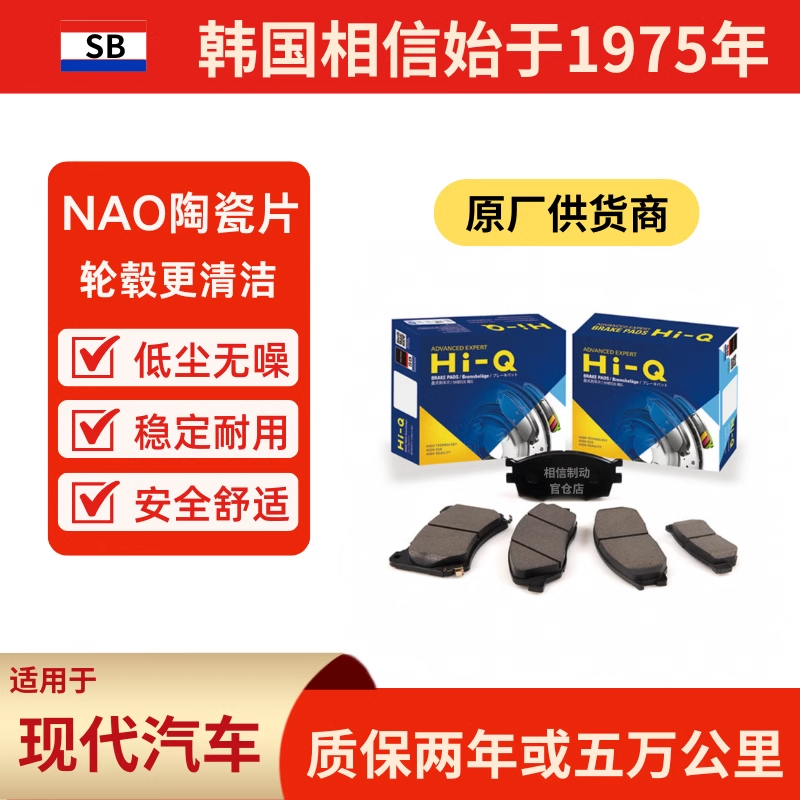 适用于现代汽车配件i30伊兰特制动蹄套停车刹车片58305-3QA00