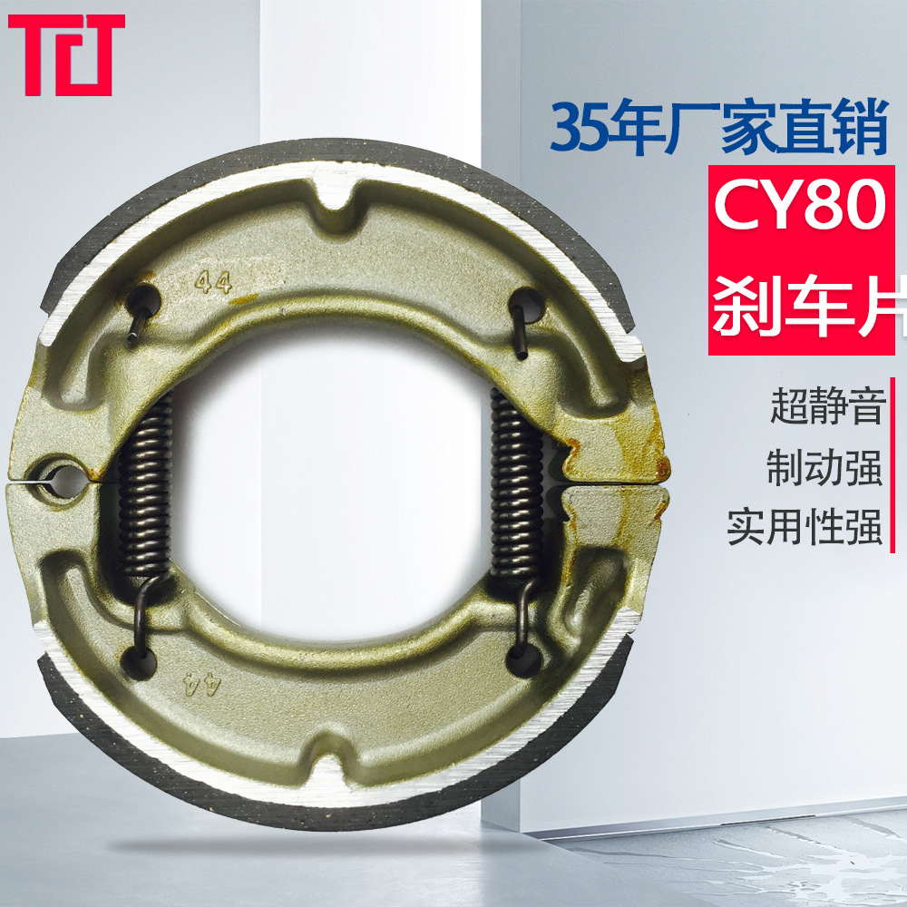 ZAPATOS DE FRENO de la zapata de FRENO de la motocicleta CY80 Y100/FORCE-1/Y80