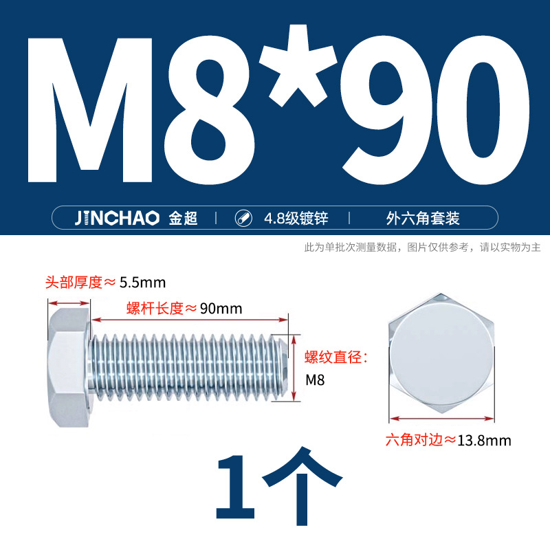 Jinchao 4.8-level galvanized hexagonal screw bolt with extended screw M6M8M10M12M14M16M18