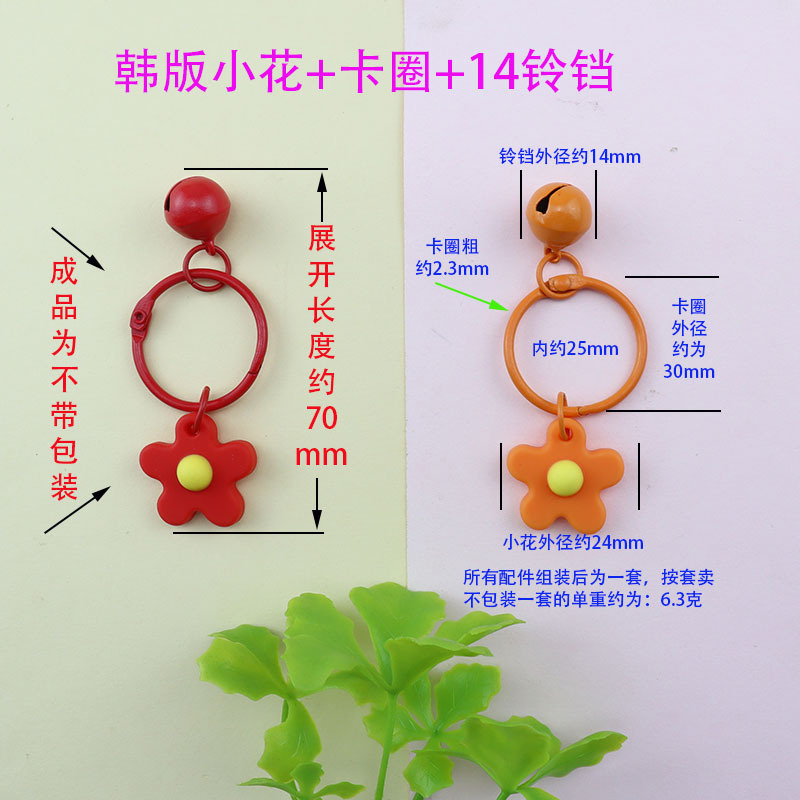 Carefully Selected 40-Color Flower Bell Set Small Gift Korean Style Colorful Soft Rubber Small Flower Bells Without Packaging Keychain Pendant Carefully Selected 40-Color Flower Bell Set Small Gift Korean Style Colorful Soft Rubber Small Flower Bells Without Packaging Keychain Pendant