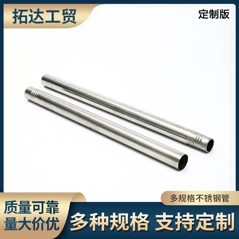 201不锈钢毛晾衣架小圆管精密浴帘杆拖把拼接无缝管切割批发