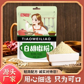 复合调味料;其他香辛料;烧烤调味料