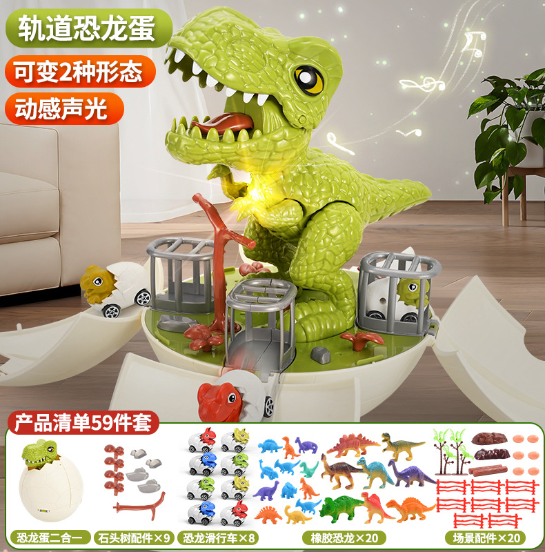 Tongleyuan nuevo huevo de dinosaurio deformación de órbita desmontable ensamblaje modelo de juguete de dinosaurio para niños venta directa