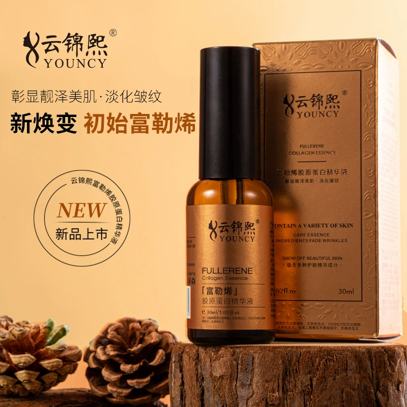 Yun Jinxi фуллереновая коллагеновая сыворотка увлажняющая и укрепляющая против морщин и осветляющая детская жидкость