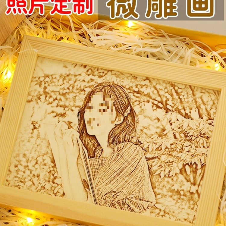 微雕木刻画生日礼物女生老婆闺蜜男实用照片定 制七夕纪念偲偲綦