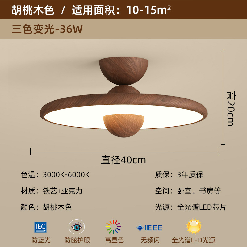 Lámpara de dormitorio, moderno y simple, color de nogal, candelabro de restaurante de estilo antiguo, lámpara de techo de dormitorio principal de espectro completo