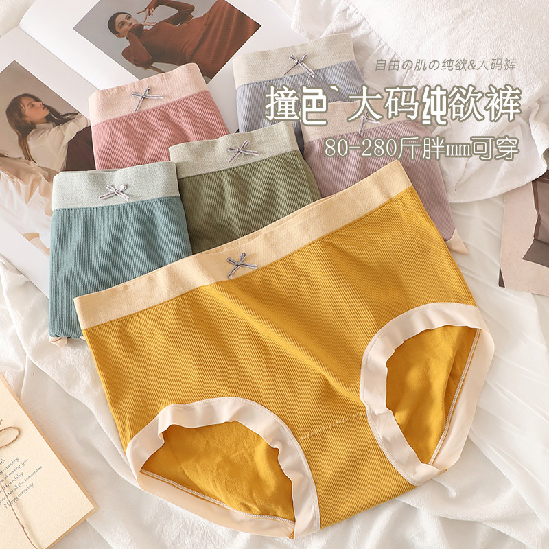 Wrong hip size fat sister 280kg plus fat plus size underwear women's high elastic seamless comfortable ladies without trace Wrong hip size fat sister 280kg plus fat plus size underwear women's high elastic seamless comfortable ladies without trace