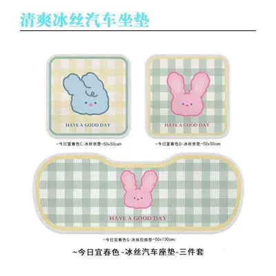 Avtomobil döşəmə paspasları: seat cushion three-piece set, breathable - dopamine-spring-colors-j-three-piece-set-fy-full-car-three-piece-set-5050cm250130cm-breathable-and-coolice-silk-seat-cushion