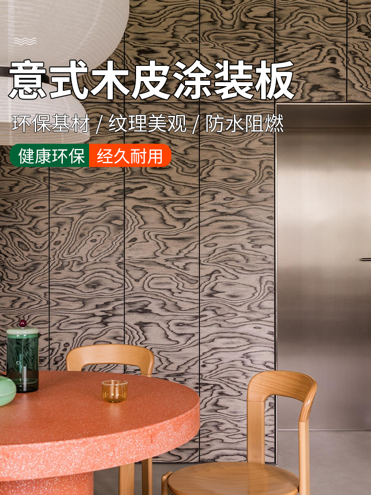 进口科技木alpi木饰面墙板kd板科定uv木饰面板背景墙装饰板护墙板