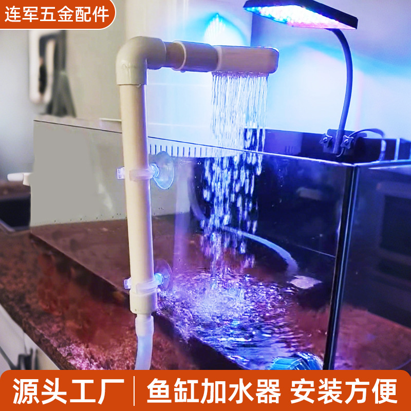 全网代发鱼缸加水器小型水草缸注水器水族箱观赏矿泉水瓶加水器