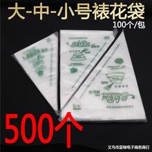 奶油袋加厚一次性硅胶裱花袋 加厚大中小号挤花袋100个挤花裱花嘴