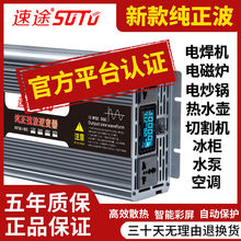 逆变器12v24v转220v大功率转换器48v60v转220v车载家用电瓶货车