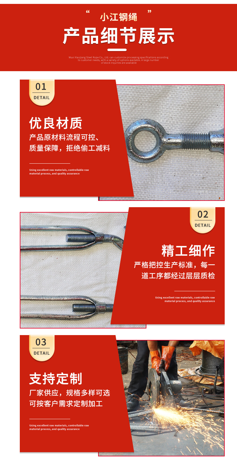 小江钢丝绳详情页_05.jpg