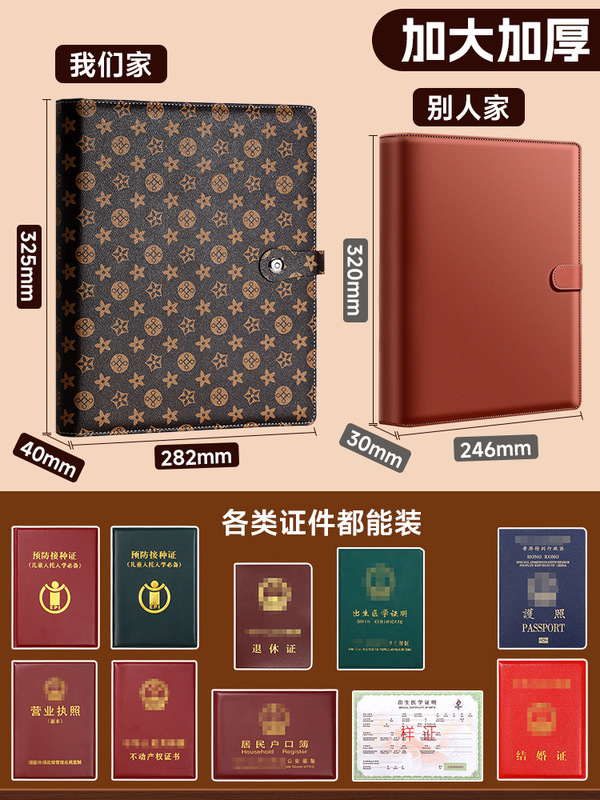 现货a4家庭证件收纳册包便携资料册收纳袋出生证房产证卡包保护套|undefined