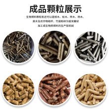 木屑锯末压块成型机树叶燃烧棵粒机生产设备生物颗粒机全套生产线