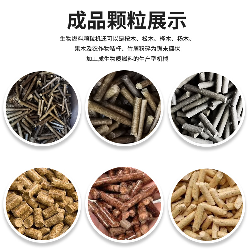 木屑锯末压块成型机树叶燃烧棵粒机生产设备生物颗粒机全套生产线