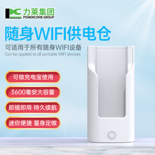 Lilai Mifi Portable Wifi Charging Compartment Smart Watch Power Bank Portable Mobile Power Battery Wholesale
