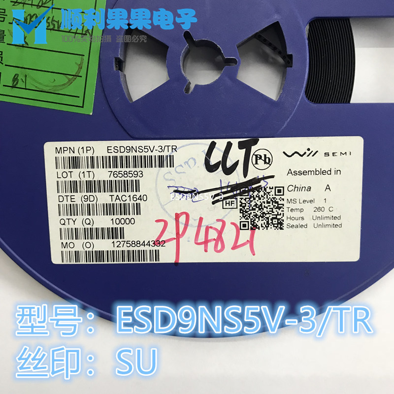 ESD防静电保护管防静电二极管ESD9NS5V-3/TR封装DFN1006-3L现货
