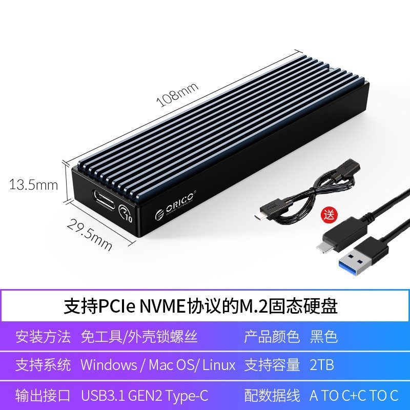 Aluminum Alloy [M.2 NVME] fin heat dissipation-10 Gbit/s-with double wire