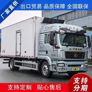 Sinotruk Shandeka 6.8m Fresh Fruit and Vegetable Refrigerated Truck with a Total Mass of 18 Tons and a Load of 10 Tons Without Overweight Can Be Paid in Installments