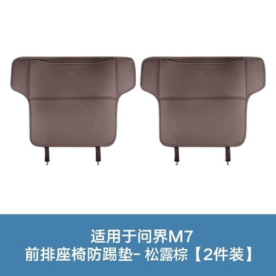Chair back anti-kick pad – protection pads, seat back protection car accessories - 26-models-of-m7-without-small-table-board-front-row-anti-kick-pad-truffle-brown2-piece-set