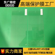适用三星GALAXY A52日版碳纤维软边钢化膜  2.5D白片/丝印全胶