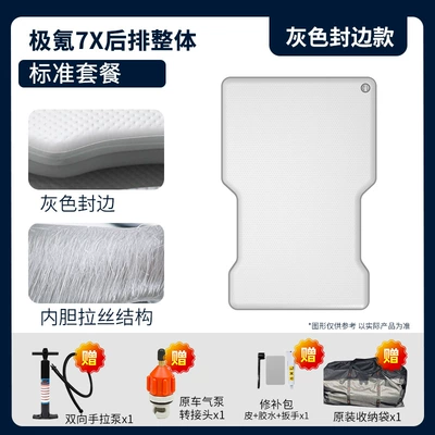 Inflatable Bed Thickened Sleeping: Vehicle-mounted inflatable bed - gray-surface-gray-edge-zeekr-7x-trunk-trunk-standard-package