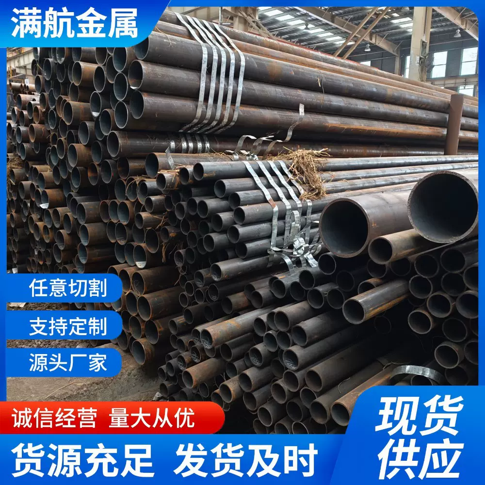 江苏厂家Q690D高强无缝钢管大小口径齐全支持切割零售有大量现货