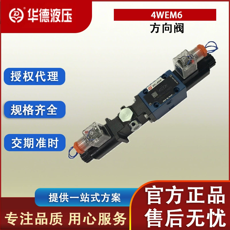 Valve 4WEM6 большой объем и отличная цена