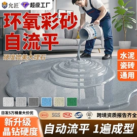 地坪漆;防水涂料;金属漆