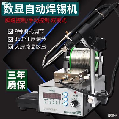 936 Soldering station constant temperature Electric iron suit Adjustable temperature automatic Tin solder welding Tinning machine Spot welding Soldering gun