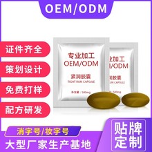 私密胶囊 妇科私处紧润丹滋养高潮丸现货 女性护阴丹批发厂家
