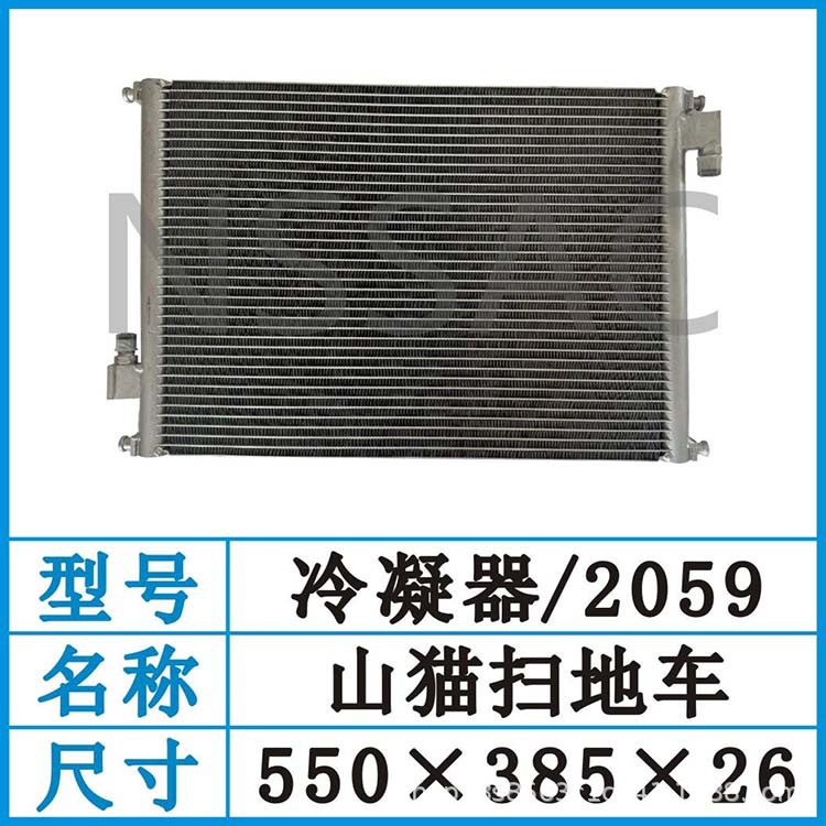 7261010 AC condenser is suitable for Bobcat skid steer T590 T595 T630 T650 T740 T750