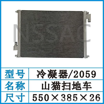 7261010 AC condenser is suitable for Bobcat skid steer T590 T595 T630 T650 T740 T750