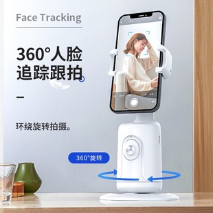 P01 Fully Automatic Follow-up Gimbal Mobile Phone Stabilizer 360-degree Smart AI Face Recognition Gimbal Live Broadcast Selfie Stick