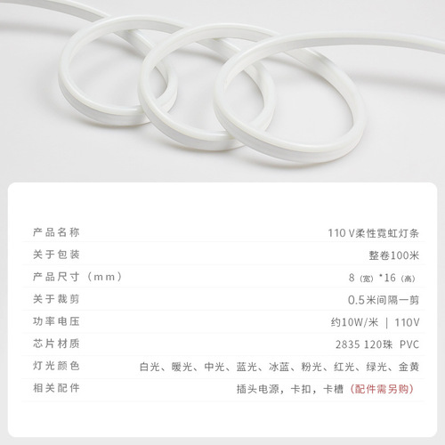 LED neon flexible strip 110V voltage Taiwan power outdoor waterproof lighting line light