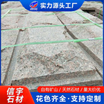 花岗岩蘑菇石 别墅景区墙面文化石 芝麻灰花坛围石庭院外墙门垛石