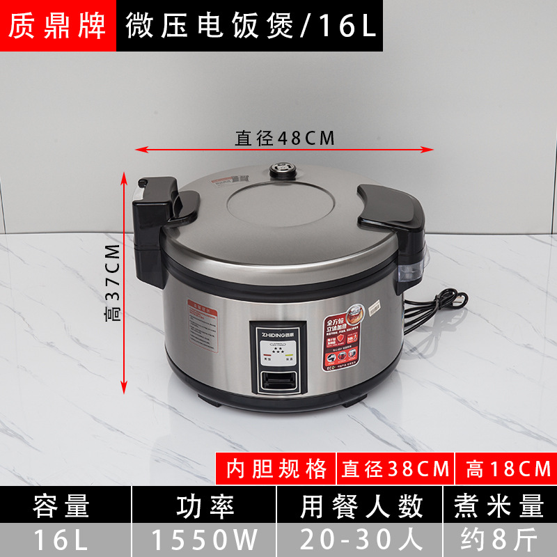 20~30인용 16L 밥솥