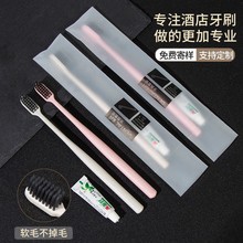 一次性牙刷酒店专用牙膏软膜洗漱套装定制LOGO厂家批发民宿待客