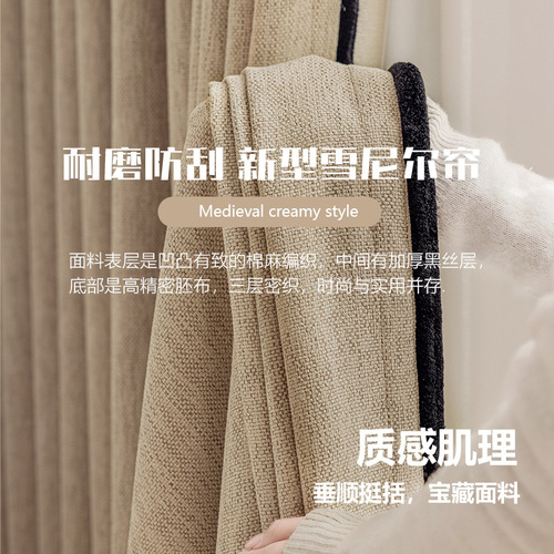 French vintage mid-century style curtain fabric Semi-winter 1500g original chenille blackout curtains set living room bedroom