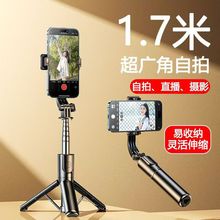 遥控落地三脚架拍照神器蓝牙直播加长折叠新款便携手机自拍杆旅行