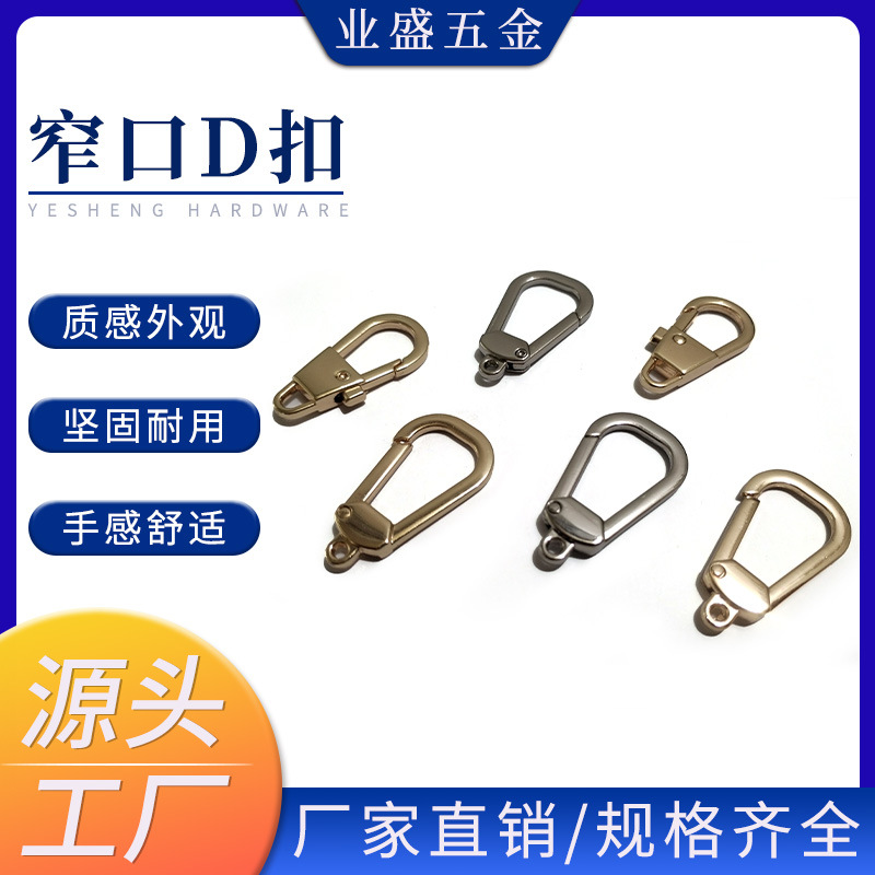 现货批发箱包五金配件狗扣钥匙扣锌合金挂件扣DIY挂扣链条钩扣