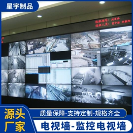 集成监控系统;监控器支架