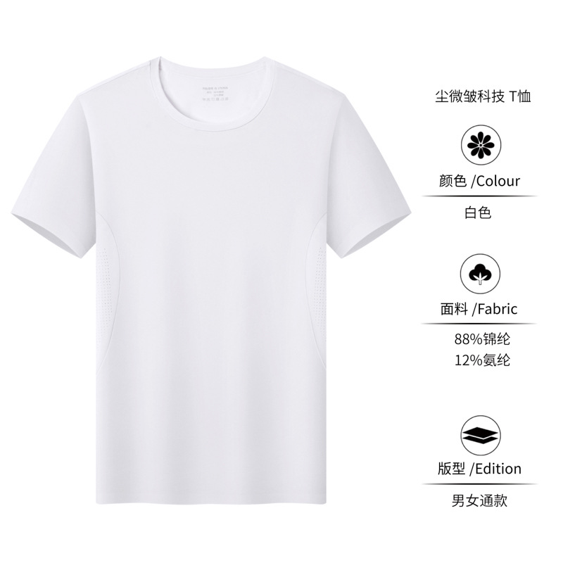Camiseta de hielo protector solar ropa de trabajo personalizada de verano cuello redondo secado rápido elástico transpirable camisa de publicidad suave de manga corta