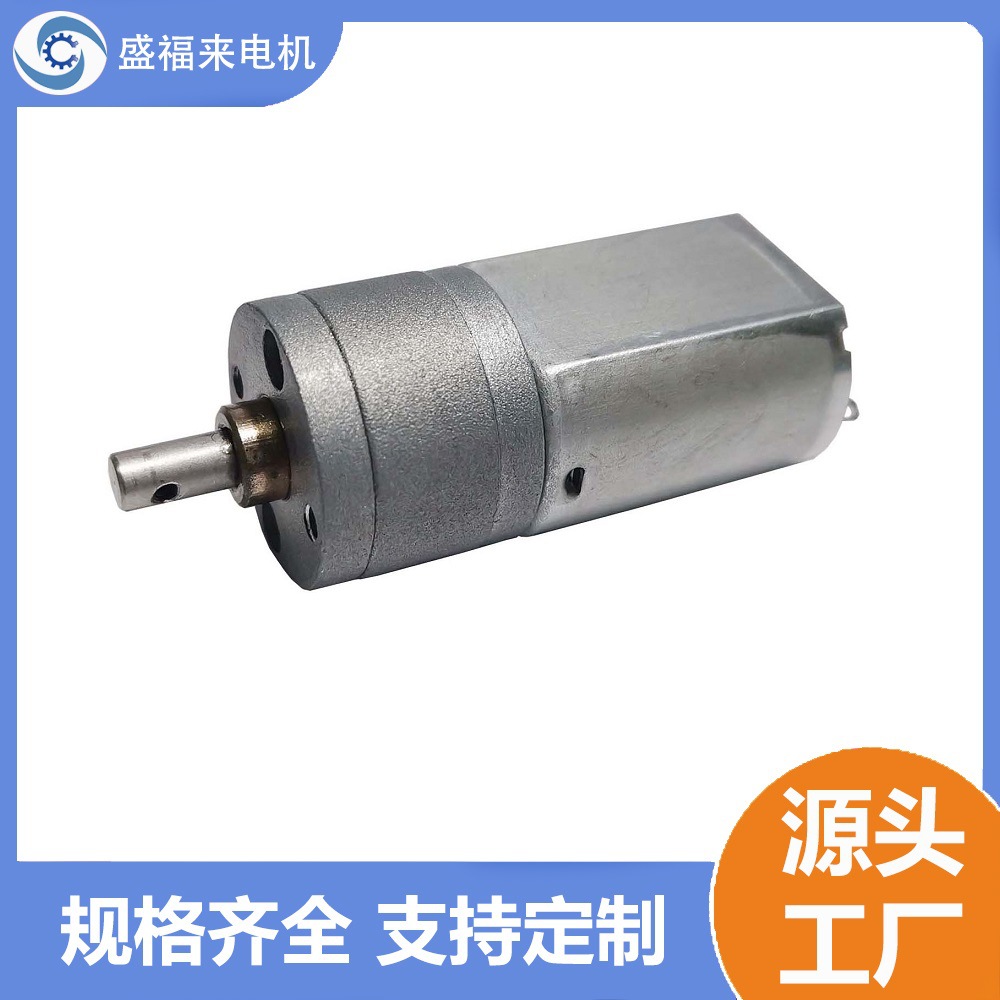 20mm行星减速电机 130减速微型马达 智能锁具 智能小车直流微电机