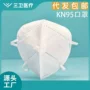 防护一次性五层代发口罩