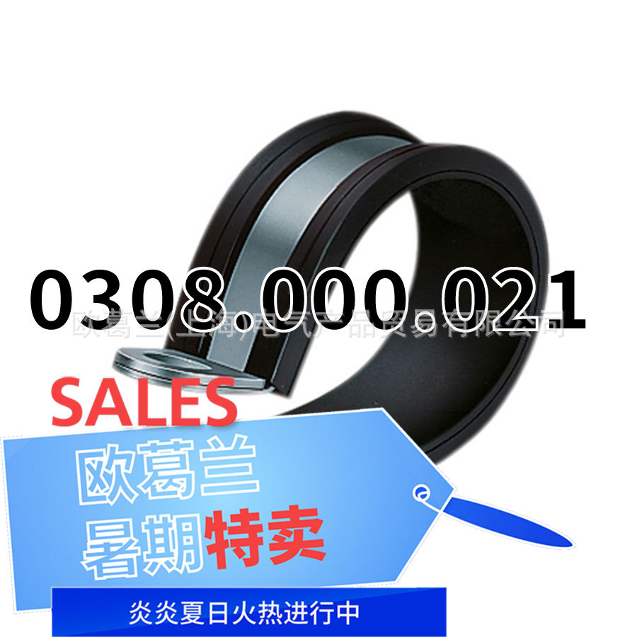 FLEXA SKM AD27-29 管夹 0308.000.021 0308系列