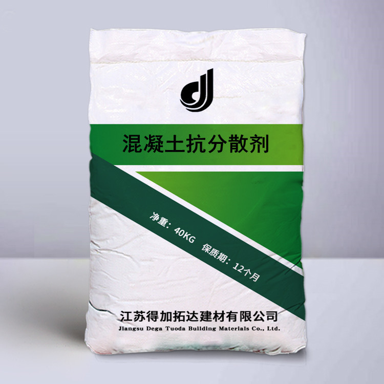 混凝土抗分散剂效果好性能稳定解决混凝土离析分层混凝土抗分散剂
