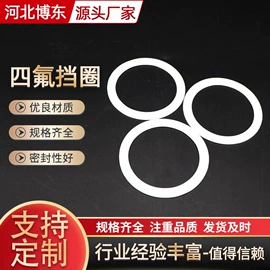 密封垫片;工农业塑料;密封垫圈